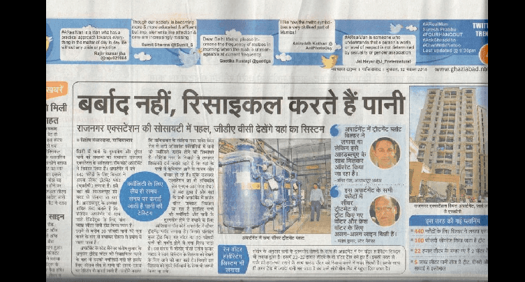 Ashiana Palm Court Appraised for Quality STP by NavBharat Times