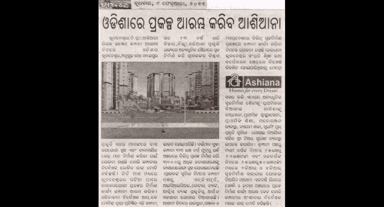 Ashiana shall start project in Bhubaneswar, published in Khabar